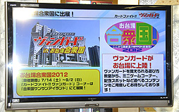 画像ギャラリー No.031のサムネイル画像 / PSP「探偵オペラ ミルキィホームズ2」の情報も。「カードファイト!! ヴァンガード&ミルキィホームズ戦略発表会(夏)」をレポート