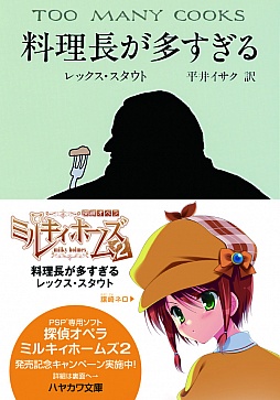 画像ギャラリー No.004のサムネイル画像 / 「探偵オペラ ミルキィホームズ2」，ハヤカワ文庫とタイアップキャンペーン実施