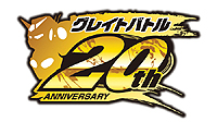画像ギャラリー No.002のサムネイル画像 / PSP「グレイトバトル フルブラスト」が2012年3月1日に発売。バンプレストレーベルの「コンパチヒーロー」シリーズがついに再始動