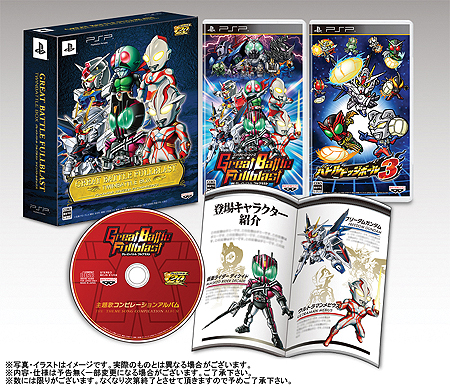 画像ギャラリー No.044のサムネイル画像 / PSP「グレイトバトル フルブラスト」が2012年3月1日に発売。バンプレストレーベルの「コンパチヒーロー」シリーズがついに再始動