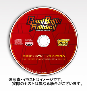 画像ギャラリー No.047のサムネイル画像 / PSP「グレイトバトル フルブラスト」が2012年3月1日に発売。バンプレストレーベルの「コンパチヒーロー」シリーズがついに再始動