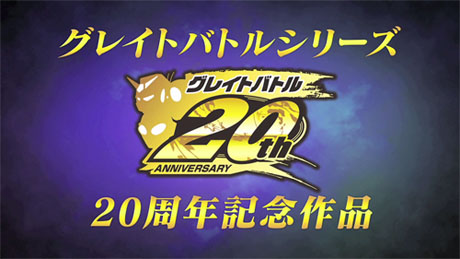 画像ギャラリー No.027のサムネイル画像 / 「グレイトバトル フルブラスト」，ガンダム，仮面ライダーディケイド，ウルトラマンの必殺技が公開に。ファン必聴の主題歌情報もあり