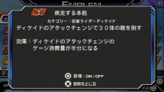 画像ギャラリー No.002のサムネイル画像 / 「グレイトバトル フルブラスト」本日発売。やりこみ要素の“エンブレム”と新たなアシストキャラクターが公開に