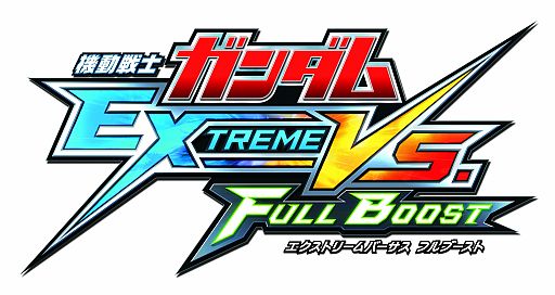 画像ギャラリー No.001のサムネイル画像 / 「機動戦士ガンダム エクストリームバーサス フルブースト」，キャラホビ2012大会が8月25日開催。参加者を募集