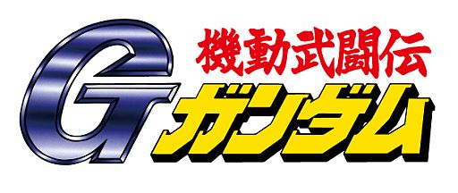 画像ギャラリー No.002のサムネイル画像 / 「機動戦士ガンダム エクストリームバーサス フルブースト」，キャラホビ2012大会が8月25日開催。参加者を募集