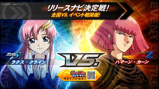 画像ギャラリー No.003のサムネイル画像 / 「機動戦士ガンダム エクストリームバーサス フルブースト」，全国のプレイヤーが運命を握る「リリースナビ決定戦」が開幕