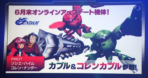 画像ギャラリー No.015のサムネイル画像 / 最強の称号は誰の手に? 新機体「カプル&コレンカプル」の姿も確認できた「機動戦士ガンダム エクストリームバーサス フルブースト」プレミアムドッグファイト2013 決勝大会レポート