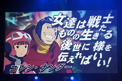 画像ギャラリー No.016のサムネイル画像 / 最強の称号は誰の手に? 新機体「カプル&コレンカプル」の姿も確認できた「機動戦士ガンダム エクストリームバーサス フルブースト」プレミアムドッグファイト2013 決勝大会レポート