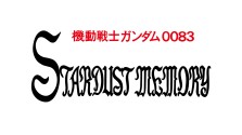 画像ギャラリー No.003のサムネイル画像 / 「機動戦士ガンダム エクストリームバーサス フルブースト」，新機体「ガーベラ・テトラ」が8月27日実装。新プレイヤーナビは「シーマ・ガラハウ」