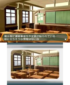 画像ギャラリー No.001のサムネイル画像 / 3DS向けダウンロード専用タイトル「@SIMPLE DLシリーズVol.2 THE 密室からの脱出〜学校の旧校舎編〜」を12月7日から配信