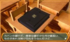 画像ギャラリー No.016のサムネイル画像 / 3DS向けダウンロード専用タイトル「@SIMPLE DLシリーズVol.2 THE 密室からの脱出〜学校の旧校舎編〜」を12月7日から配信