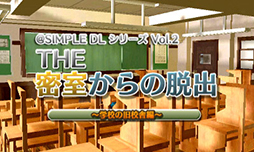 画像ギャラリー No.001のサムネイル画像 / 「@SIMPLE DLシリーズ」の7作品のセールが19日10:00にスタート
