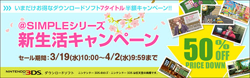 画像ギャラリー No.022のサムネイル画像 / 「@SIMPLE DLシリーズ」の7作品のセールが19日10:00にスタート