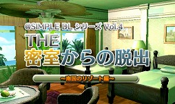 画像ギャラリー No.003のサムネイル画像 / D3P,「@SIMPLEシリーズ」9タイトルが対象の半額セールを開催