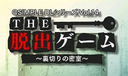画像ギャラリー No.009のサムネイル画像 / D3P,「@SIMPLEシリーズ」9タイトルが対象の半額セールを開催