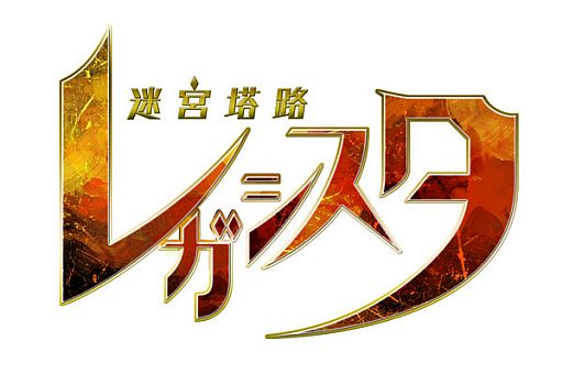 画像ギャラリー No.001のサムネイル画像 / 「迷宮塔路レガシスタ」，公式Webラジオ「日本一RADIO」が本日リニューアル