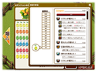画像ギャラリー No.041のサムネイル画像 / 「迷宮塔路レガシスタ」,装備品の個性を際立たせる「称号」,やり込み要素「線路探索」,上級テクニックやゲストキャラクターの追加情報を公開