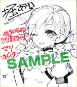 画像ギャラリー No.003のサムネイル画像 / 「迷宮塔路レガシスタ」，先着でポスターがもらえる店頭体験会を大阪で3月3日に開催。同店で予約するとサイン入り色紙の抽選会に参加できる