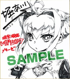 画像ギャラリー No.005のサムネイル画像 / 「迷宮塔路レガシスタ」，先着でポスターがもらえる店頭体験会を大阪で3月3日に開催。同店で予約するとサイン入り色紙の抽選会に参加できる