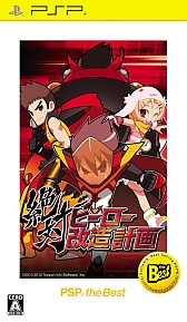 画像ギャラリー No.003のサムネイル画像 / 日本一ソフトウェア，「迷宮塔路レガシスタ」など4作品のDL版を期間限定で値下げ