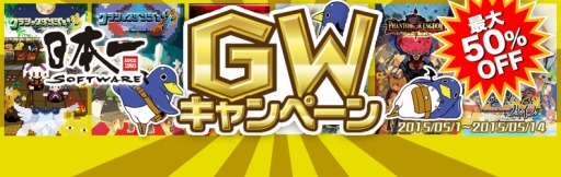 画像ギャラリー No.002のサムネイル画像 / 日本一ソフトウェア,配信中の6タイトルをお得な価格でセール