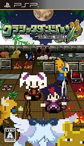 画像ギャラリー No.003のサムネイル画像 / 日本一ソフトウェア,配信中の6タイトルをお得な価格でセール