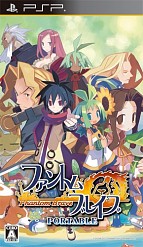 画像ギャラリー No.006のサムネイル画像 / 日本一ソフトウェア,配信中の6タイトルをお得な価格でセール