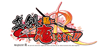 画像ギャラリー No.003のサムネイル画像 / PS3用恋愛ADV「真剣で私に恋しなさい！R」が2012年2月23日に発売。「武士娘」達に囲まれてドタバタの学園生活を楽しもう