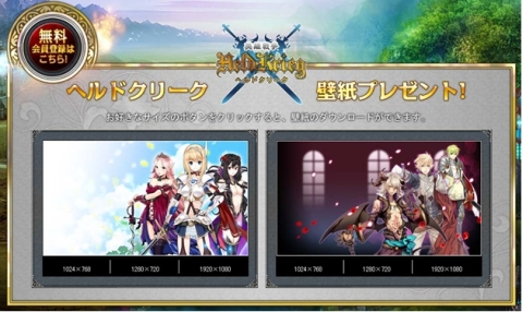 画像ギャラリー No.002のサムネイル画像 / 「ヘルドクリーク -英雄戦争-」，公式サイトでPC用壁紙の配布を開始