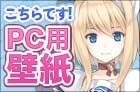 画像ギャラリー No.005のサムネイル画像 / 「ヘルドクリーク -英雄戦争-」，公式サイトでPC用壁紙の配布を開始