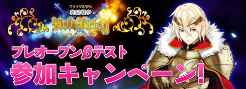 画像ギャラリー No.001のサムネイル画像 / 「ヘルドクリーク」，プレOBTを開始。参加キャンペーンも同時開催中