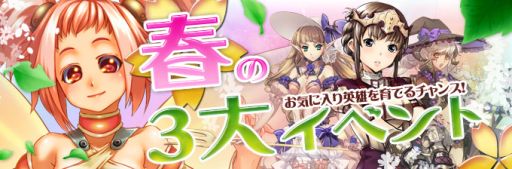 画像ギャラリー No.011のサムネイル画像 / 「ヘルドクリーク」同時に3つのイベントを実施＆英雄の上限レベルを開放