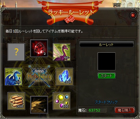 画像ギャラリー No.002のサムネイル画像 / 「ヘルドクリーク」,ドラゴンユニットなどが入手できるラッキールーレット実装
