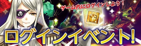 画像ギャラリー No.007のサムネイル画像 / 「ヘルドクリーク」,ドラゴンユニットなどが入手できるラッキールーレット実装