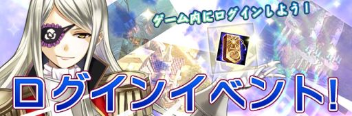 画像ギャラリー No.006のサムネイル画像 / 「ヘルドクリーク」酒場の英雄を更新できる「招集令」がログインすると手に入る