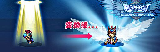 画像ギャラリー No.001のサムネイル画像 / 「戦神世紀」アップデートでさらなるキャラ強化が可能に,GM参加のイベントも