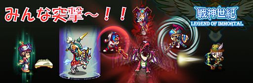 画像ギャラリー No.001のサムネイル画像 / 「戦神世紀」，クリア数に応じてみんながアイテムをもらえるイベント開催中
