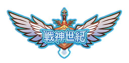 画像ギャラリー No.001のサムネイル画像 / 「戦神世紀」，イベント「強い子どかーん！」で強力な英雄を仲間するチャンス