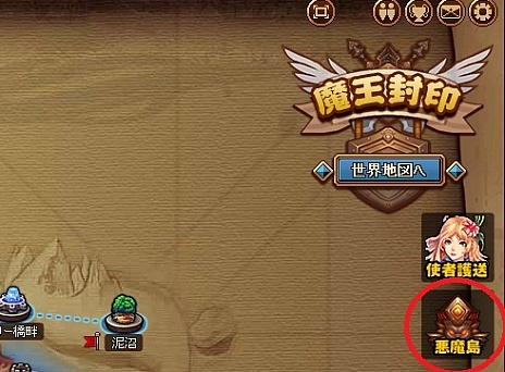 画像ギャラリー No.001のサムネイル画像 / 「戦神世紀」，“悪魔島”実装で大魔王降臨。値引きセールも20日まで開催中
