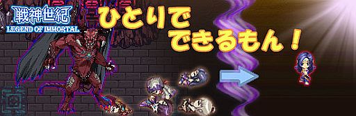 画像ギャラリー No.001のサムネイル画像 / 「戦神世紀」，“軍営”を行うための必要最低人数を変更。1人でもプレイ可能に