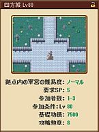 画像ギャラリー No.002のサムネイル画像 / 「戦神世紀」,10月中旬に実装する新ダンジョン「四方城」の情報を公開