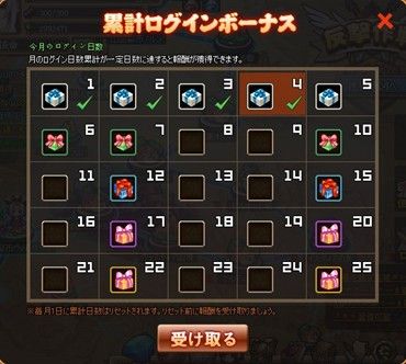 画像ギャラリー No.002のサムネイル画像 / 「戦神世紀」ログインした日数に応じてアイテムをプレゼント。「試練塔」が更新