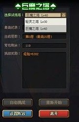 画像ギャラリー No.003のサムネイル画像 / 「戦神世紀」ログインした日数に応じてアイテムをプレゼント。「試練塔」が更新