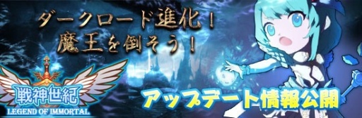画像ギャラリー No.001のサムネイル画像 / 「戦神世紀」悪魔島での獲得功績が2倍に＆金鉱コンテンツを12月19日に一新