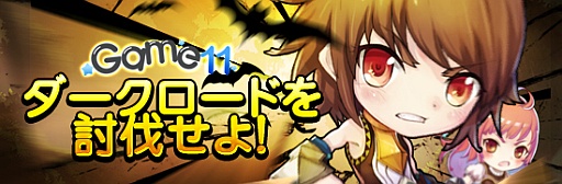 画像ギャラリー No.001のサムネイル画像 / 「戦神世紀」,悪魔島での獲得報酬が2倍になるイベントを開催