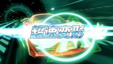 画像ギャラリー No.004のサムネイル画像 / ACカードゲーム「超速変形ジャイロゼッター」の先行稼動が6月21日に開始。3DS用ソフト「超速変形ジャイロゼッター RPG（仮称）」は2013年春発売予定