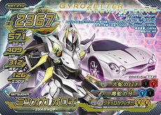 画像ギャラリー No.002のサムネイル画像 / 「超速変形ジャイロゼッター」の第1弾が9月14日に稼働。TGS 2012では新要素「練習エリア」の先行体験会を実施予定