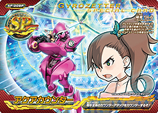 画像ギャラリー No.006のサムネイル画像 / ACカードバトル「超速変形ジャイロゼッター」の第2弾が稼働開始。新カード/ドライブコース/ボス/合体ジャイロゼッターなどが追加