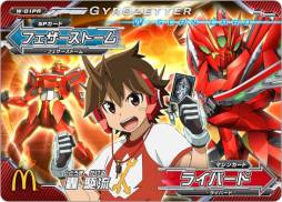 画像ギャラリー No.002のサムネイル画像 / 「超速変形ジャイロゼッター」のカードがマクドナルドのハッピーセットに登場