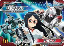 画像ギャラリー No.004のサムネイル画像 / 「超速変形ジャイロゼッター」のカードがマクドナルドのハッピーセットに登場